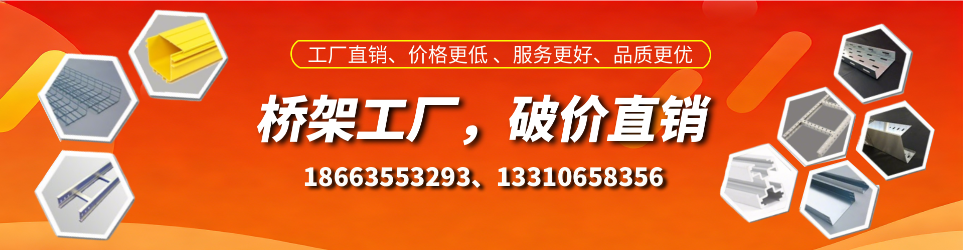 巢湖桥架厂家